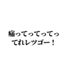 気軽に使えるスタンプ集(流行語ver.)（個別スタンプ：4）