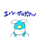 エノシ・ガルディアーノ・スタンプ（個別スタンプ：1）