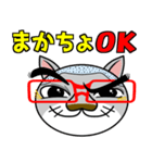 押忍！！ 地獄猫（≧▽≦）バカ一代（個別スタンプ：3）