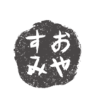 芋判で挨拶（個別スタンプ：3）