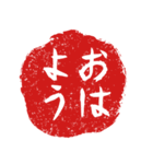 芋判で挨拶（個別スタンプ：4）