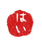 芋判で挨拶（個別スタンプ：5）