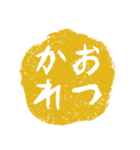 芋判で挨拶（個別スタンプ：6）