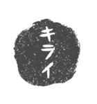 芋判で挨拶（個別スタンプ：8）