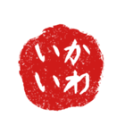 芋判で挨拶（個別スタンプ：13）