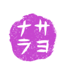 芋判で挨拶（個別スタンプ：14）