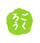 芋判で挨拶（個別スタンプ：17）