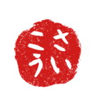芋判で挨拶（個別スタンプ：22）