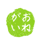芋判で挨拶（個別スタンプ：23）