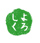 芋判で挨拶（個別スタンプ：24）