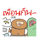 ブーンくんスタンプ／日本語・タイ語（個別スタンプ：7）