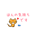 ハート♥がある茶トラ猫[よく使う言葉]（個別スタンプ：11）