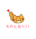 ハート♥がある茶トラ猫[よく使う言葉]（個別スタンプ：20）