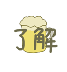 とにかくビール（個別スタンプ：7）