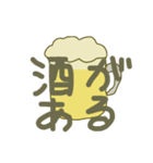 とにかくビール（個別スタンプ：13）