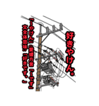 電柱スタンプ7（個別スタンプ：16）