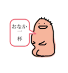 なぞのいきものその3（個別スタンプ：7）