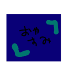 良く使う言葉16個（個別スタンプ：16）
