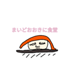 お寿司ですしぃスタンプ（個別スタンプ：5）