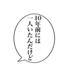 孤独な限界オタクのためのスタンプ（個別スタンプ：6）