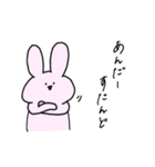 あのうさちゃん（個別スタンプ：4）