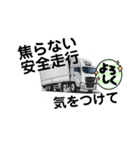 安全共有スタンプ（個別スタンプ：4）