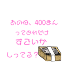 400万円札束あははスペシャル（個別スタンプ：8）