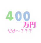 400万円札束あははスペシャル（個別スタンプ：29）