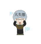 ぐらんまさん（個別スタンプ：14）