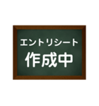 内定Rush（個別スタンプ：4）