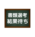 内定Rush（個別スタンプ：7）