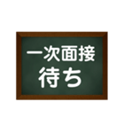 内定Rush（個別スタンプ：10）