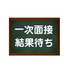 内定Rush（個別スタンプ：11）