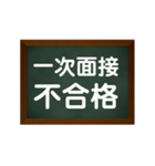 内定Rush（個別スタンプ：13）