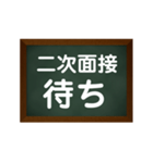 内定Rush（個別スタンプ：14）