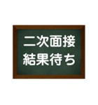 内定Rush（個別スタンプ：15）