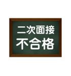 内定Rush（個別スタンプ：17）