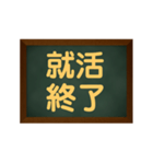 内定Rush（個別スタンプ：28）