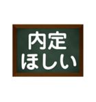 内定Rush（個別スタンプ：31）