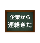 内定Rush（個別スタンプ：37）