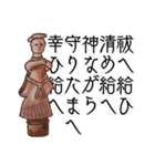 埴輪＆土偶スタンプ 2（個別スタンプ：31）
