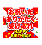 飛び出すくそ誕生日おめでとう！（個別スタンプ：6）