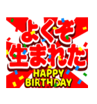 飛び出すくそ誕生日おめでとう！（個別スタンプ：7）