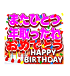 飛び出すくそ誕生日おめでとう！（個別スタンプ：9）