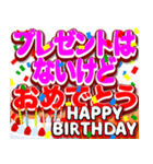 飛び出すくそ誕生日おめでとう！（個別スタンプ：10）