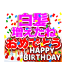 飛び出すくそ誕生日おめでとう！（個別スタンプ：12）