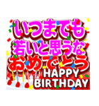 飛び出すくそ誕生日おめでとう！（個別スタンプ：14）