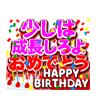 飛び出すくそ誕生日おめでとう！（個別スタンプ：16）