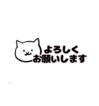 ねこ敬語で気持ちが伝わるスタンプ（個別スタンプ：8）