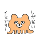 しがないイヌのスタンプ（個別スタンプ：1）
